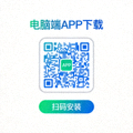 电脑端APP下载二维码图片
